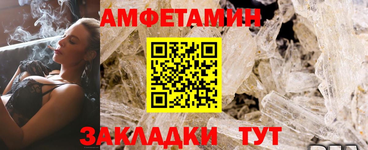 Amphetamine Premium Котлас