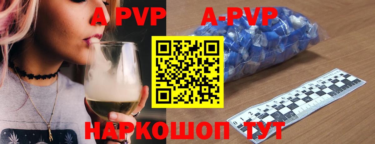 Альфа ПВП Соль  А ПВП VHQ  как найти   Вход с VPN  Котлас 