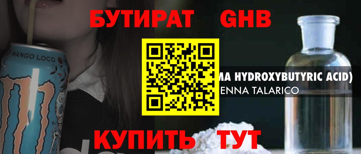 Котлас  Бутират BDO  БУТИРАТ  Вход с VPN 