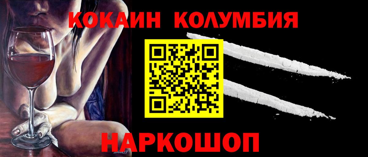 КОКАИН Эквадор Котлас