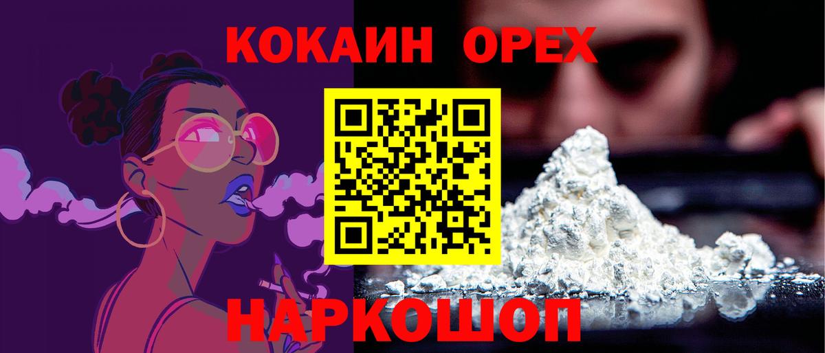 Кокаин 98%  КОКАИН Боливия  Вход с VPN  купить наркотик  Котлас  Кокаин 