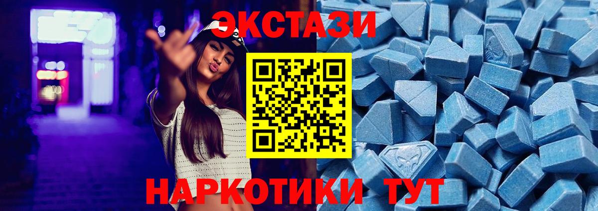Котлас  Экстази 300 mg  Ecstasy  Вход с VPN 