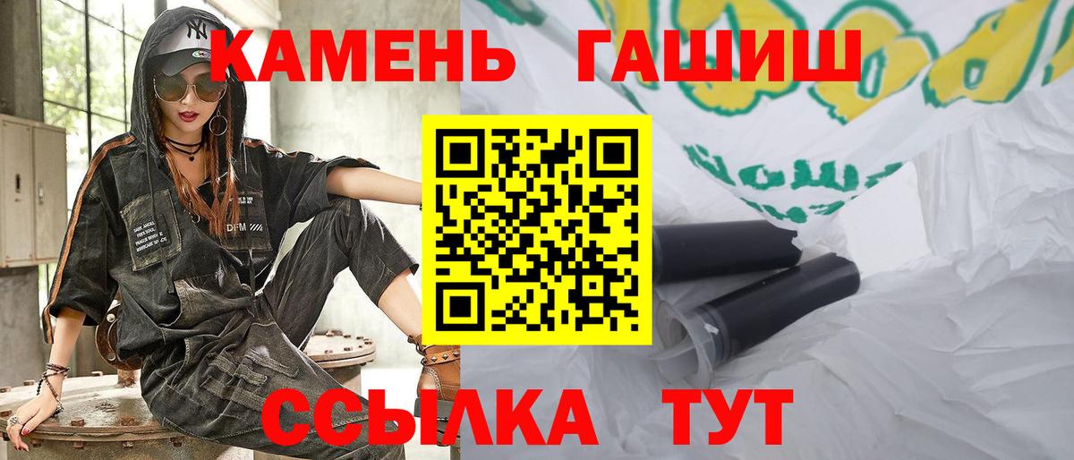 ГАШИШ индика сатива Котлас