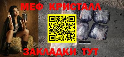 мяу мяу кристалл Краснодар