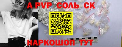 мяу мяу кристалл Краснодар