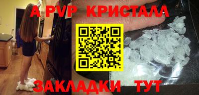 мяу мяу кристалл Краснодар
