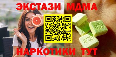 МДМА Краснокаменск