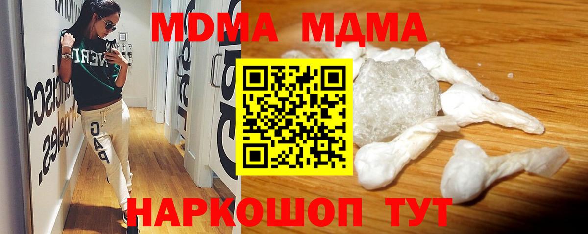МДМА VHQ  MDMA  Котлас  Вход с VPN 