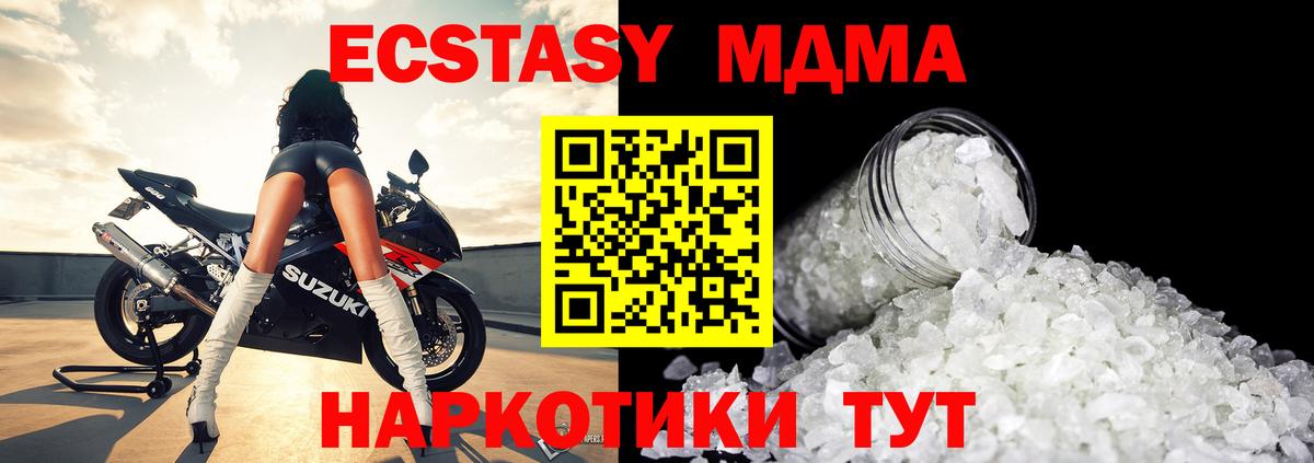 Бутират Котлас
