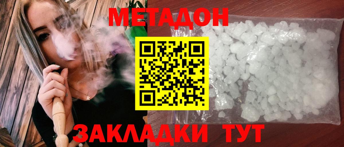 МЕТАДОН мёд  Вход с VPN  omg ONION  Метадон мёд  Котлас 